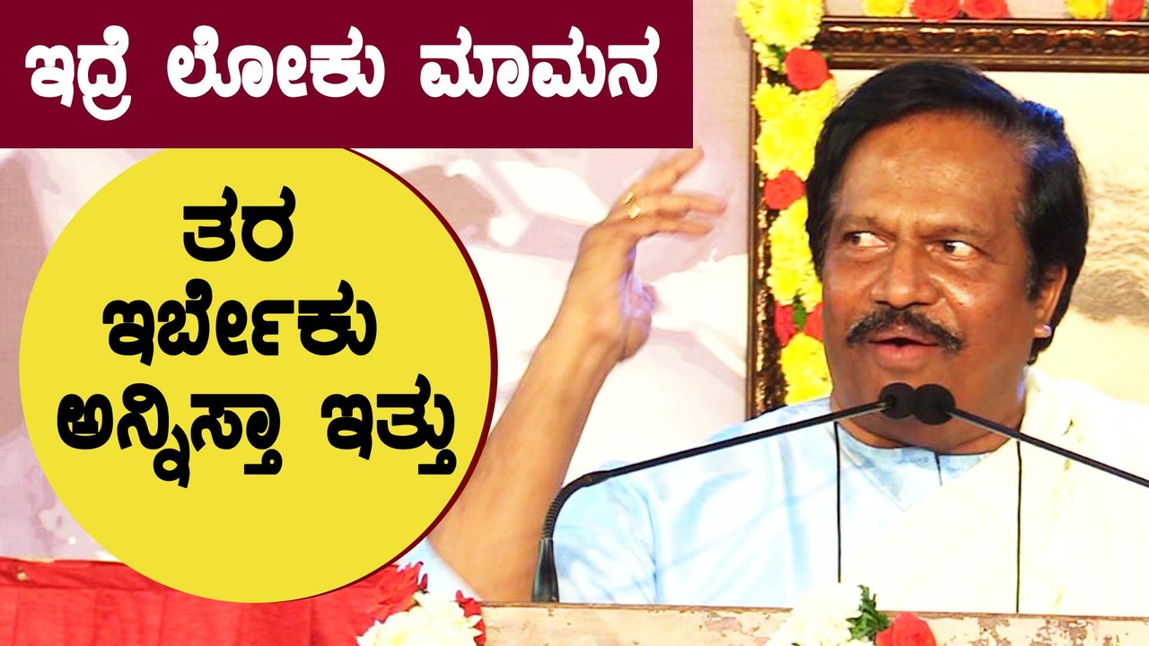 ಲೋಕು ಮಾಮ ಅವರದ್ದೇ ಆದಂತಹ ಲೋಕವನ್ನು ಸೃಷ್ಠಿಸಿದ್ರು | Filmibeat Kannada