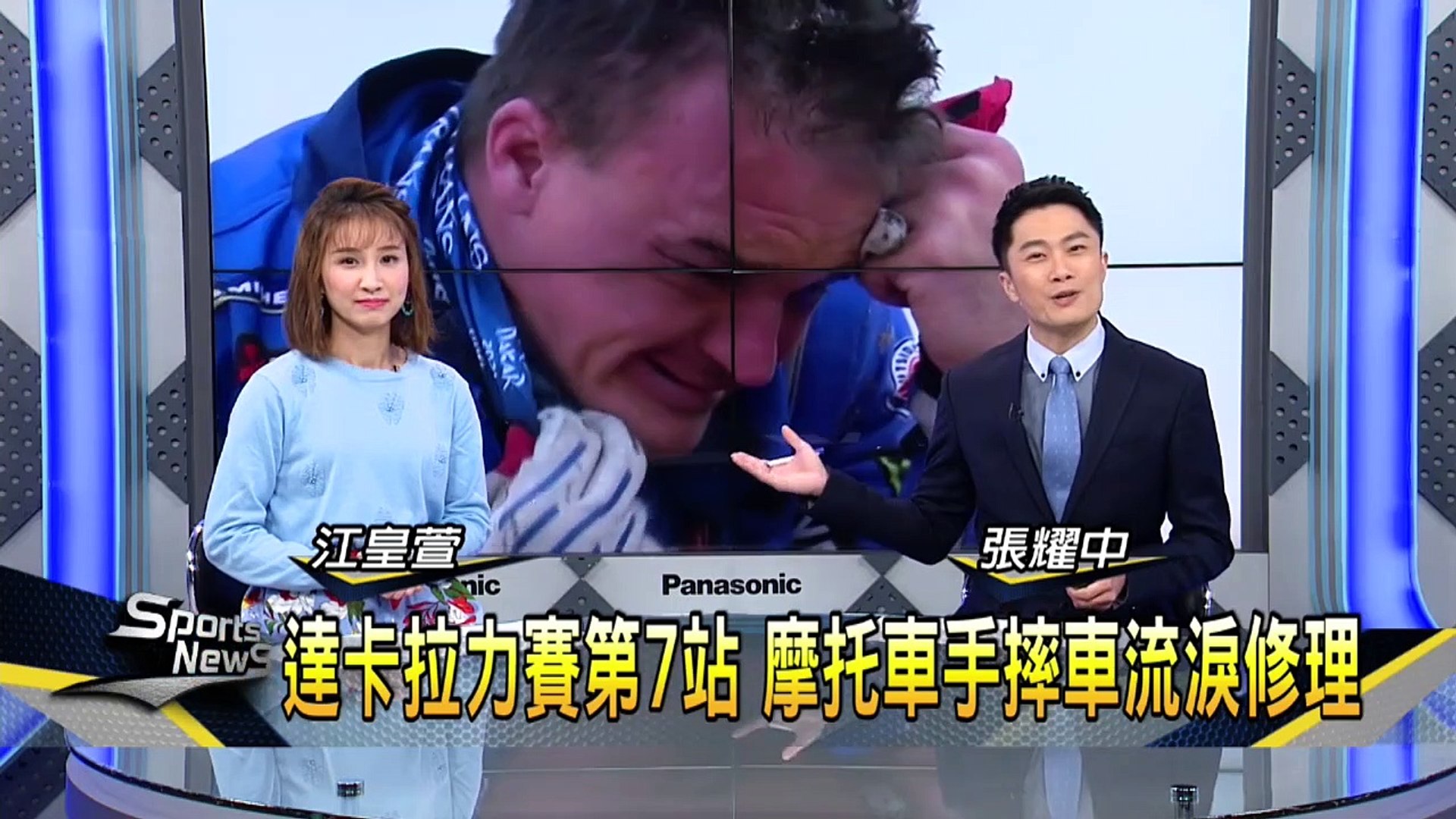 達卡拉力賽第7站 摩托車手摔車流淚修理