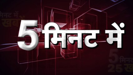 11 जनवरी Aaj ki Taja Khabar | 11 January | NEWZ World India | SUPERFAST | 5 Minutes 25 Khabar |Top25