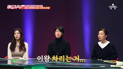 남편에게도 찾아온 갱년기... 남편이 알바생에게 넘어간 결정적 계기!