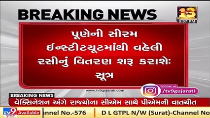 Serum Institute's corona vaccine likely to reach Gujarat tomorrow,  will cost Rs.200