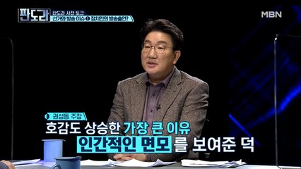 예능 출격하는 서울시장 후보들? 정청래 "연출 그만해!" VS 권성동 "인간적인 면모“