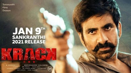Krack Movie First Day Collections | Raviteja మేనియా అంటే ఇదీ !
