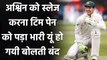 Ind vs Aus: Tim Paine tries to sledge R Ashwin but he comes up with perfect reply| वनइंडिया हिंदी