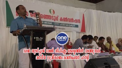 മലപ്പുറം; ഭരണ തുടർച്ചക്ക് വേണ്ടി സിപിഎം കേരളത്തിൽ നടത്തുന്നത് വർഗീയ ധ്രുവീകരണം;വെൽഫെയർ പാർട്ടി