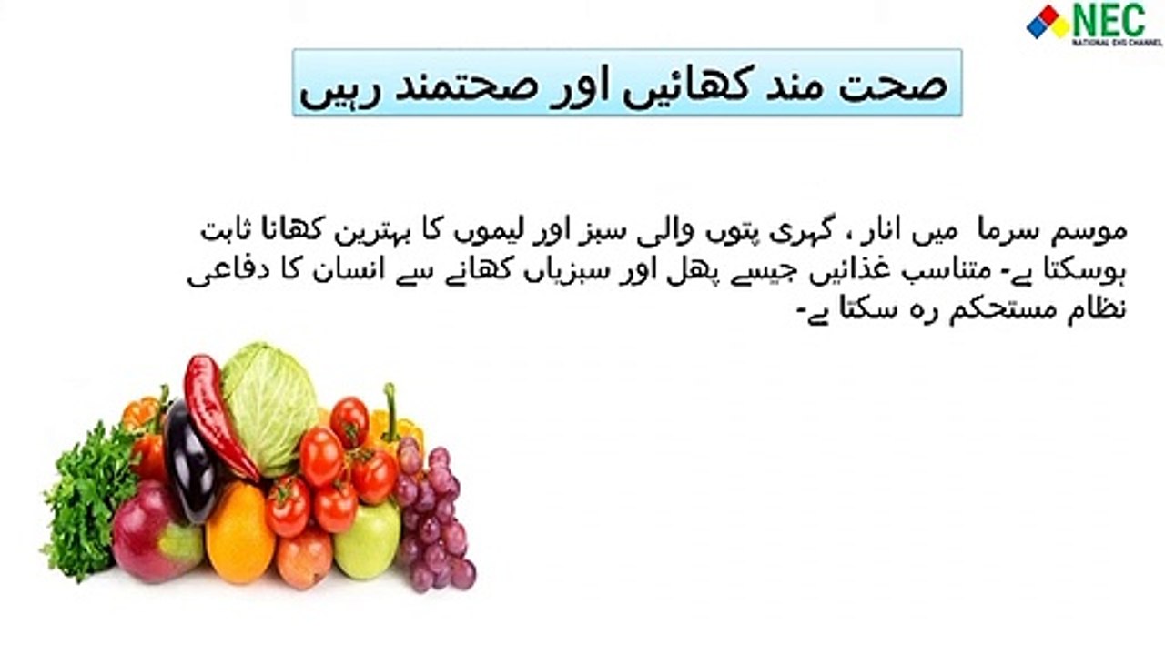 Winter Safety Tips Urdu