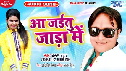 Aa Jaitu Jada Me - Aa Jaitu Jada Me - Varun Bahar