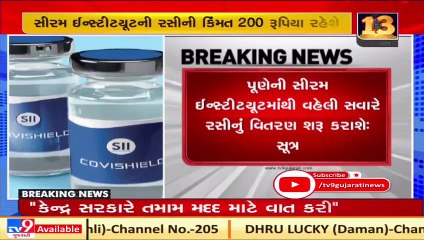 CM Rupani likely to make a big announcement tomorrow regarding corona vaccine_ N02