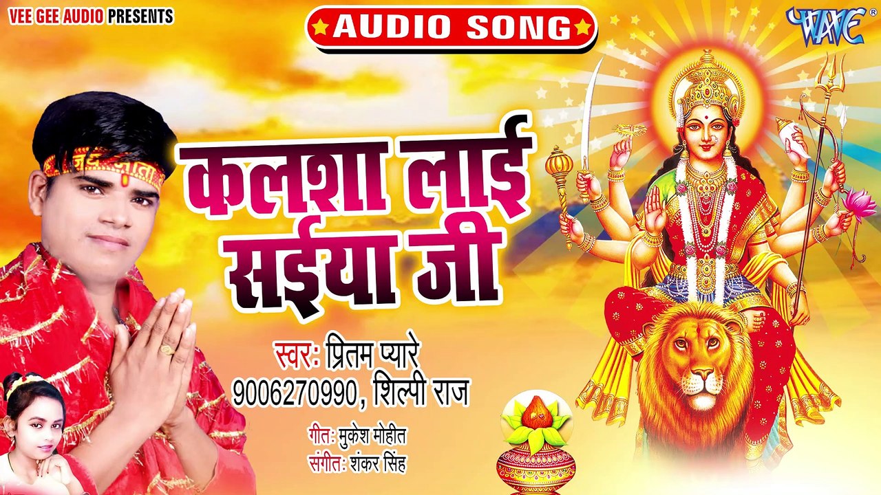 Kalash Lai Saiya Ji - Pritam Pyare