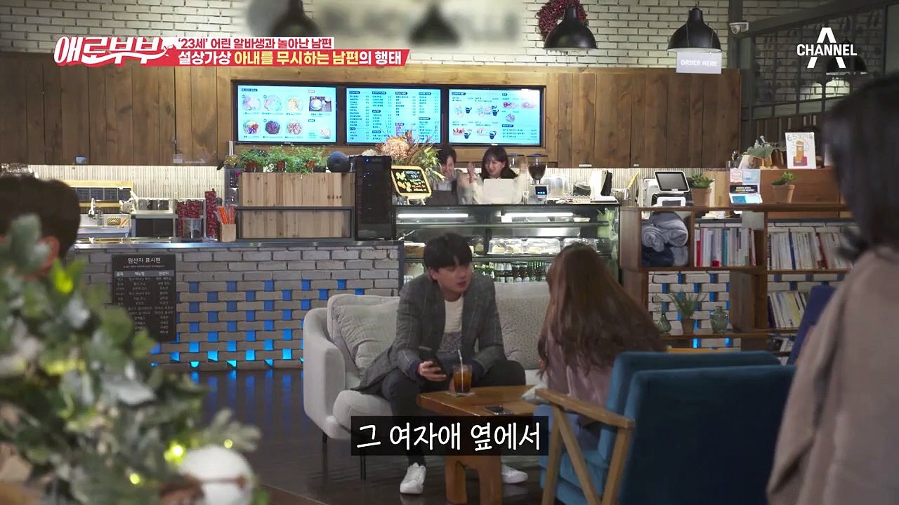 [#애로드라마 24-1회] 폐경과 남편의 바람, 아내에게 닥친 두 가지 고난...