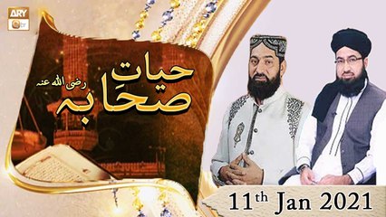 Hayat e Sahaba Razi Allahu Anhu | Host: Qari Muhammad Younas Qadri | 11th January 2021 | ARY Qtv