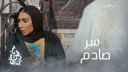 مرض نادر في ولدك ولازم يعالجه سر الصدمة الجديدة للزوجة من زوجها 