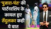 IND vs AUS: Sachin Tendulkar lauds Rishabh Pant & Cheteshwar Pujara's partnership | वनइंडिया हिंदी