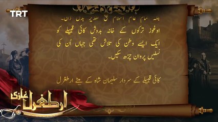 Ertugrul_Ghazi_Urdu_|_Episode_04|_Season_3