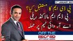 Off The Record | Kashif Abbasi | ARYNews | 11th JANUARY 2021