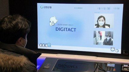 은행, 점포 폐쇄 가속화...비대면 화상 상담실 개설 / YTN