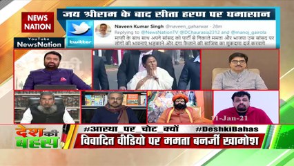 कल्‍याण बनर्जी ने जान-बूझकर माता सीता के बारे में गलत बोला : विजय, दर्शक 