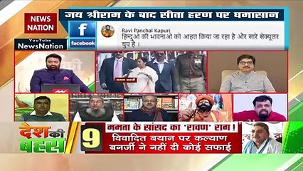 TMC mentality has changed due to Muslim appeasement politics