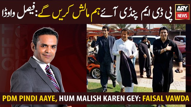 If PDM come to Pindi, we will give them a massage: Faisal Vawda