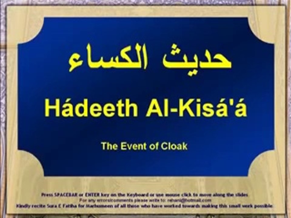 Hadis e Kissa with English Subtitle