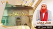 Sada e Mehraab | Talimaat e Islamia | Part 2 | 11th January 2021 | ARY Qtv