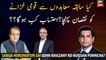 Interesting conversation between Shibli Faraz and Muhammad Zubair