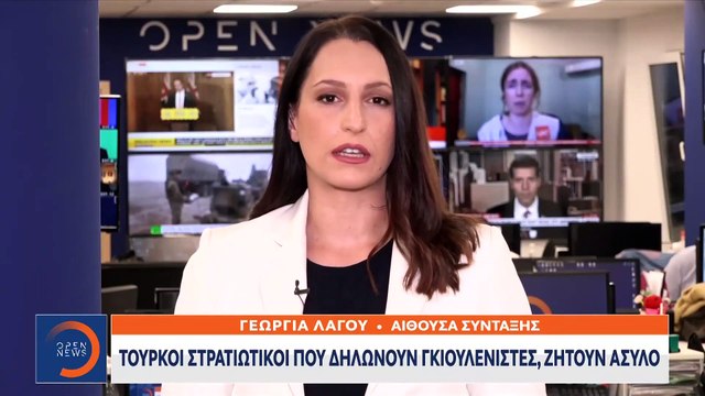 Τούρκοι στρατιωτικοί που δηλώνουν Γκιουλενιστές, ζητούν άσυλο | 11.01.2021