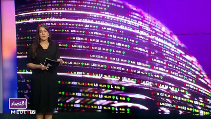 النشرة الاقتصادية - 11/01/2021