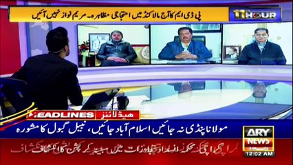 ARY NEWS HEADLINES | 12 AM | 12th JANUARY 2021