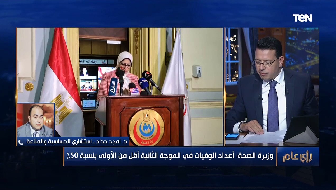 استشاري مناعة يكشف أسباب زيادة وانخفاض أعداد الإصابة بفيروس كورونا فجأة ⬇️