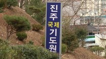 '대면 예배 강행' 기도원 38명 확진...강원 남부교도소 추가 감염 / YTN