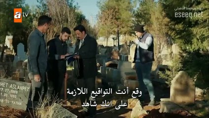 مسلسل زهرة الثالوث الحلقة 54 كاملة مترجمة - القسم 3