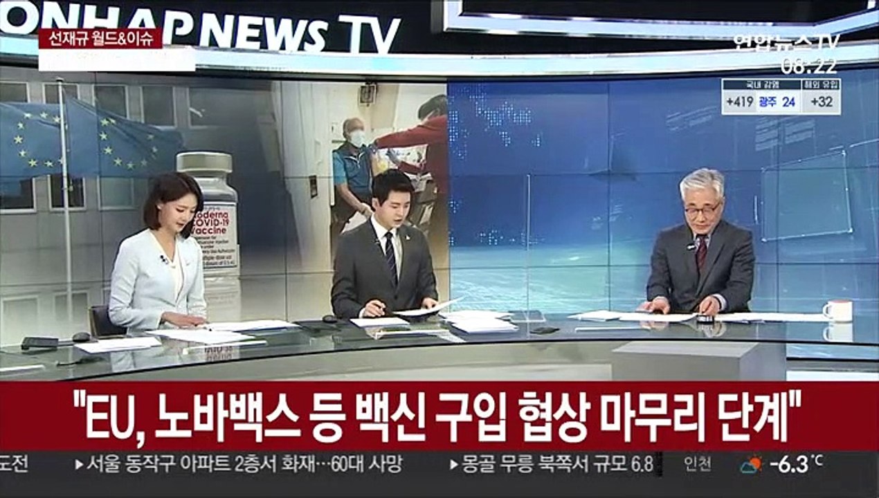 [월드&이슈] WHO "코로나19 백신에도 연내 집단면역 형성 불가"
