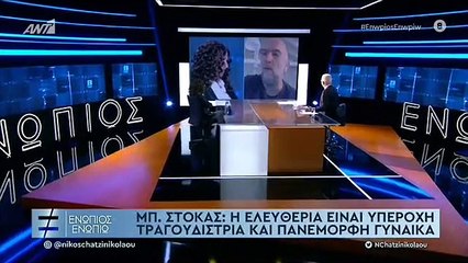 ΕΛΕΥΘΕΡΙΑ ΑΡΒΑΝΙΤΑΚΗ - ΕΝΩΠΙΟΣ ΕΝΩΠΙΩ - Γ' ΜΕΡΟΣ