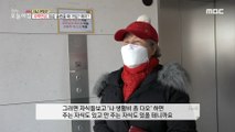 [LIVING] When housing prices go up, do you sign up for pensions?, 생방송 오늘 아침 20210112