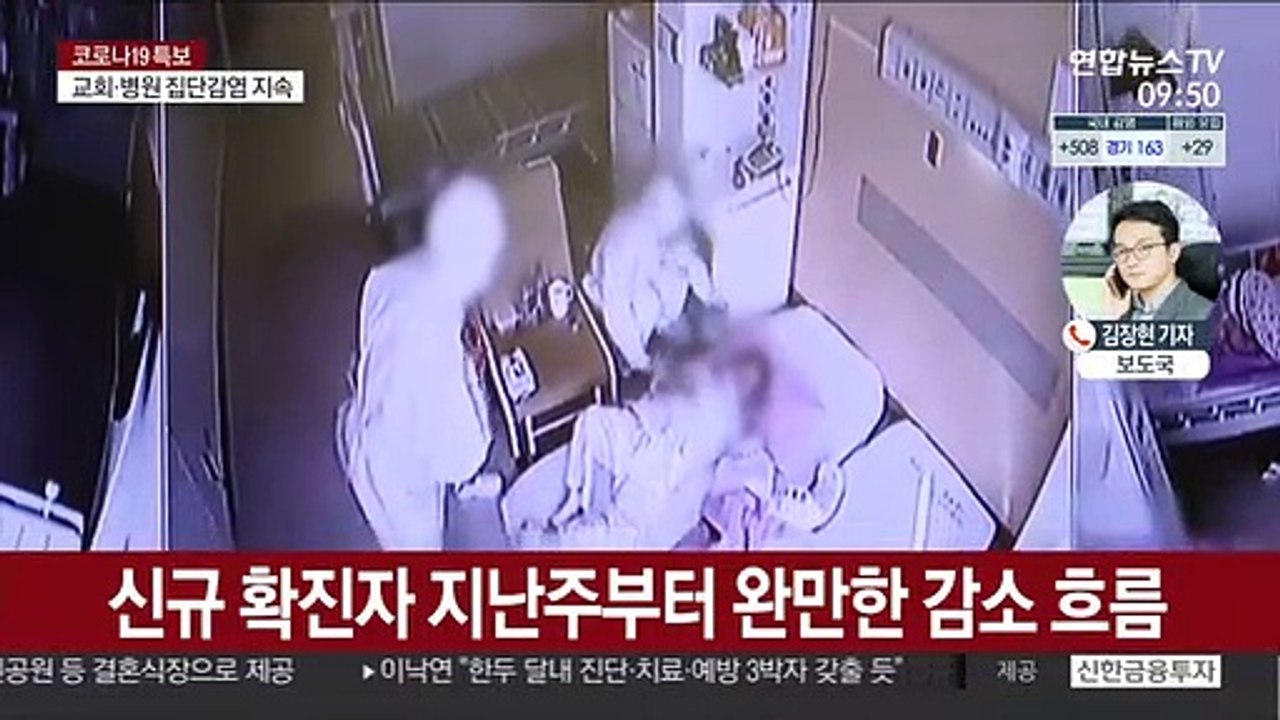 신규 확진 537명…완만한 유행 감소 추세
