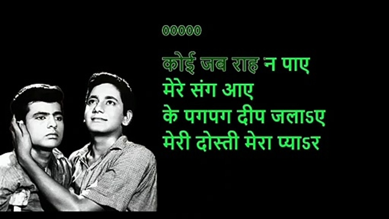 Koi Jab Rah Na Pai Mere Sang Aai.