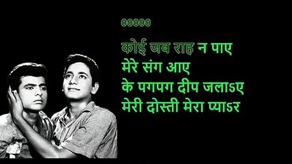 Koi Jab Rah Na Pai Mere Sang Aai.