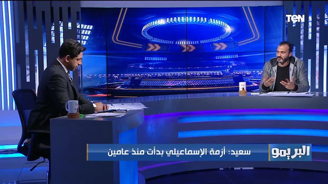 البريمو | إبراهيم سعيد في ضيافة الكابتن محمد فاروق للحديث حول آخر مستجدات الكرة في مصر