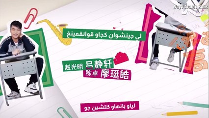 [Arabic Sub] Hello, My Youth Ep 2