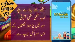 Last 10 surah for kids | Quran Learning android app review