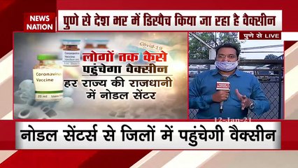 Corona vaccine: वैक्सीन डे से पहले PM की CM के साथ बैठक, देखें पल पल की अपडेट