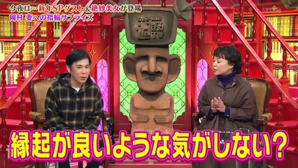 バラエティ 動画 japan - なるみ岡村過ぎるＴＶ  動画 9tsu   2021年01月11日