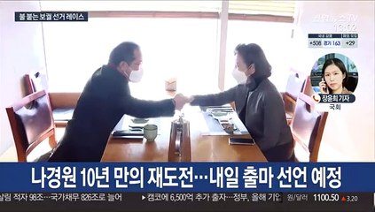 불붙는 서울·부산 선거 레이스…출사표·공약 봇물