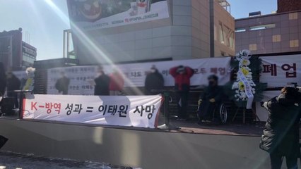 공동행동 나선 이태원 상인들 "방역대책 재검토를" / YTN