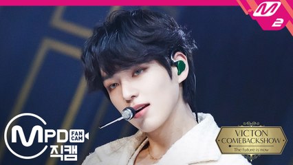 빅톤 허찬 직캠 What I Said_210111