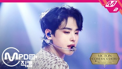 빅톤 최병찬 직캠 What I Said_210111