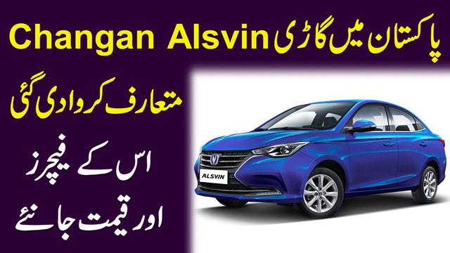 Pakistan mei gari Changan Alsvin mutarif karwa di gai, iskay features aur qeemat janiye
