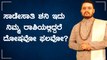 ಸಾಡೇಸಾತಿ ಶನಿ ಇದು ನಿಮ್ಮ ರಾಶಿಯಲ್ಲಿದ್ದರೆ ದೋಷವೋ ಫಲವೋ? | Effects of Sade Sati On Signs | Oneindia Kannada