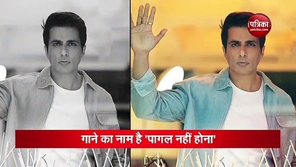 'पागल नहीं होना' सॉन्ग वीडियो में नज़र आएंगे Sonu Sood, सेना के जवानों को है समर्पित